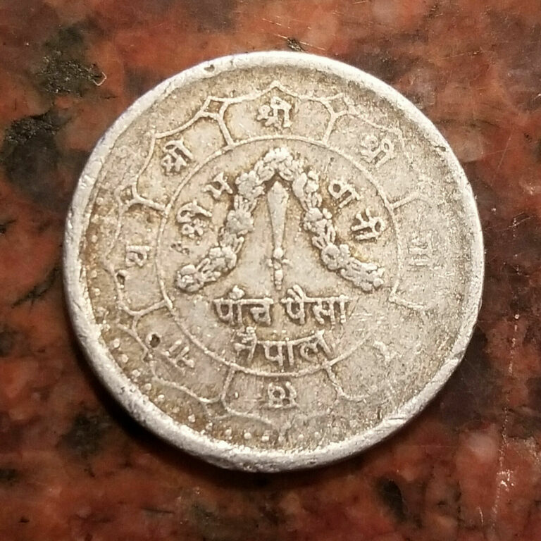 Read more about the article 1974 NEPAL 10 PAISA COIN – Birendra Bir Bikram Coronation – #A6950