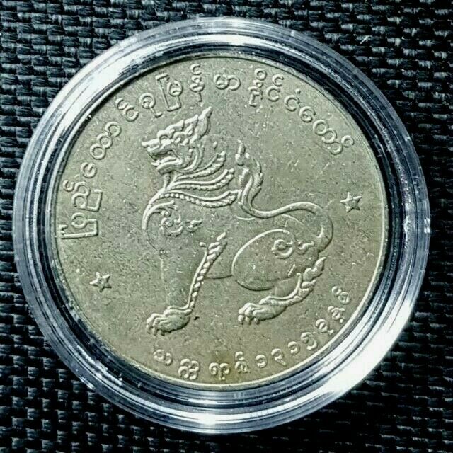 Read more about the article RARE 1953 MYANMAR (Burma) 1 Kyat coin KM#37 Ø31mm (+FREE 1 coin) #18469