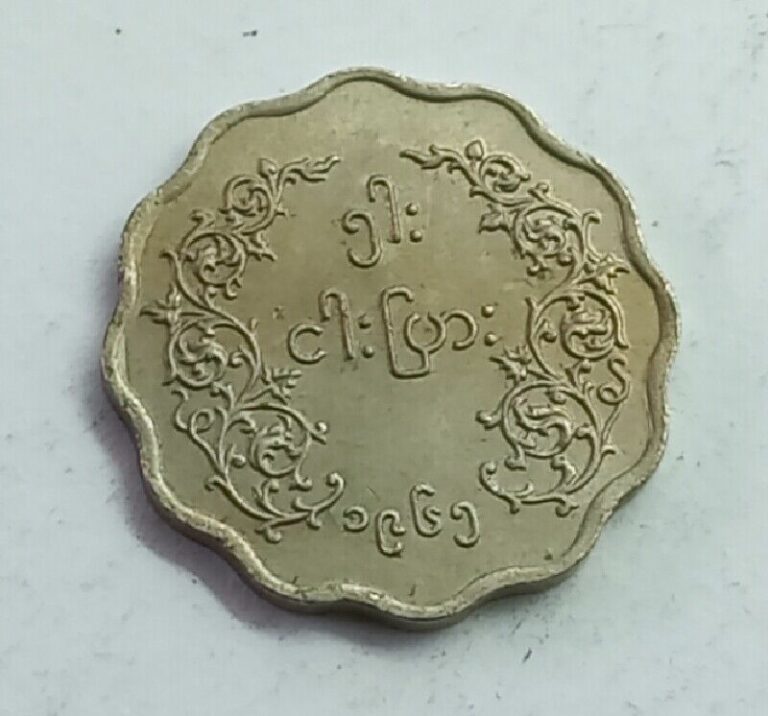 Read more about the article 1965 Burma Myanmar 5 Pyas KM# 33 | Burmese Coin Chinthe (half-lion half-dragon)