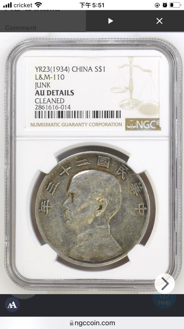 Read more about the article 1934 YEAR 23 REPUBLIC OF CHINA 1 SILVER DOLLAR JUNK BOAT NGC AU [22]