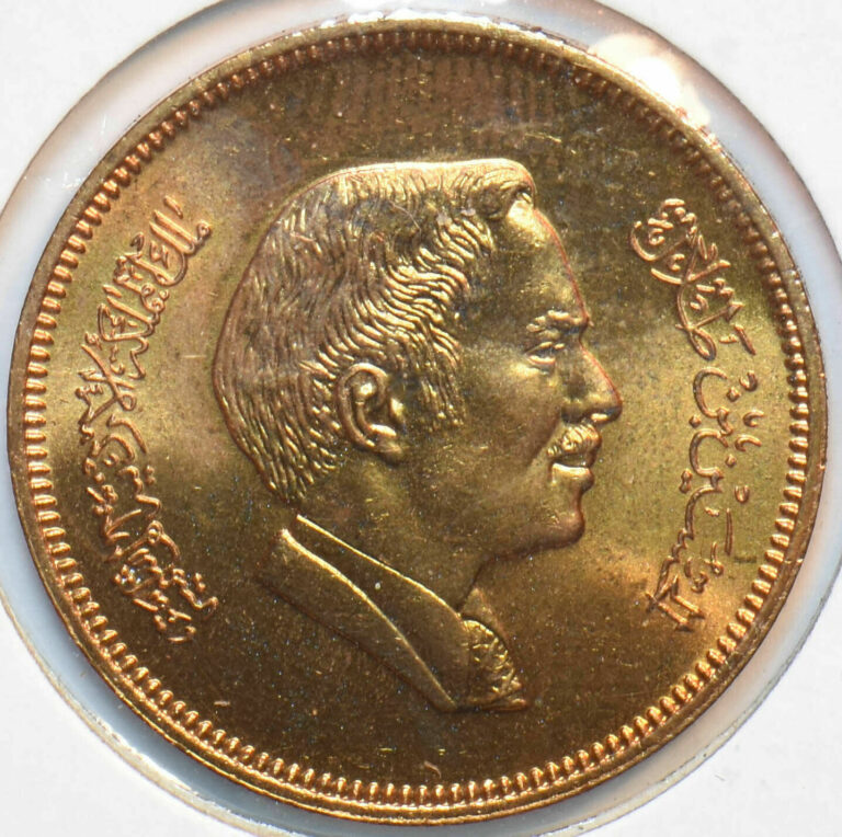 Read more about the article Jordan 1979 10 fils The Hashmite kingdom 293619 combine shipping