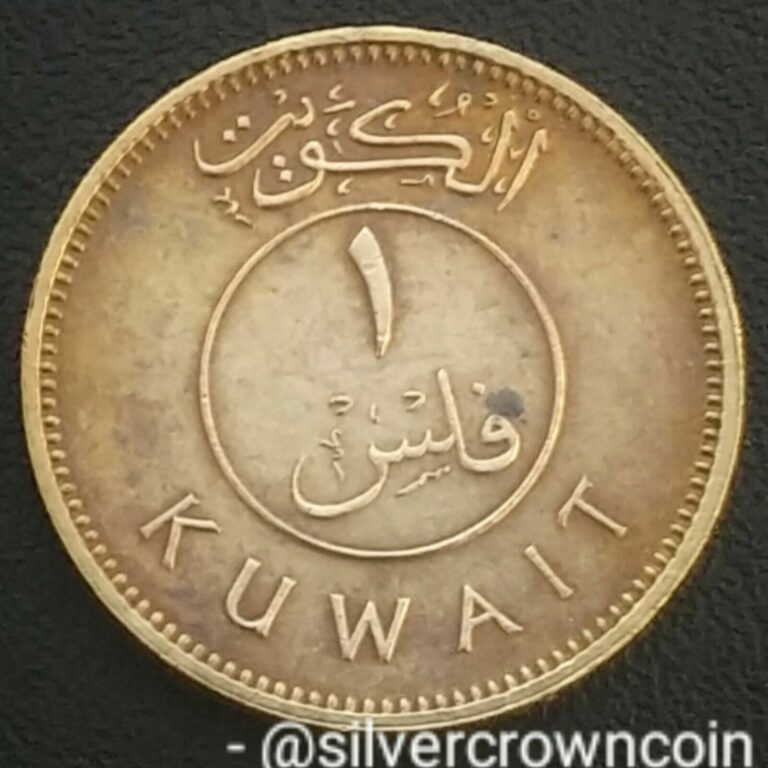 Read more about the article Kuwait 1 Fils 1964 AH1384. KM#9. One Cent coin. Dhow. ⛵ Sailing. Boat. 600.000 M