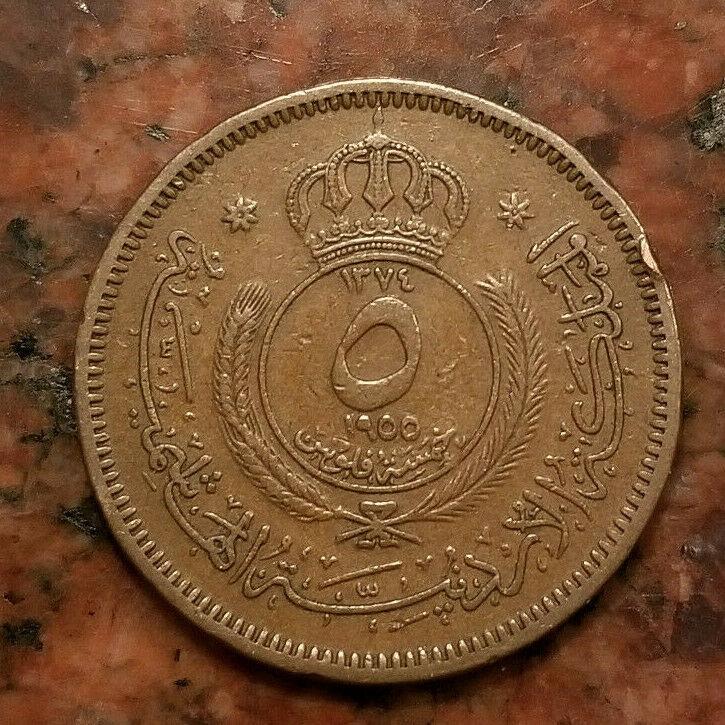 Read more about the article 1955 JORDAN 5 FILS COIN – #A4206