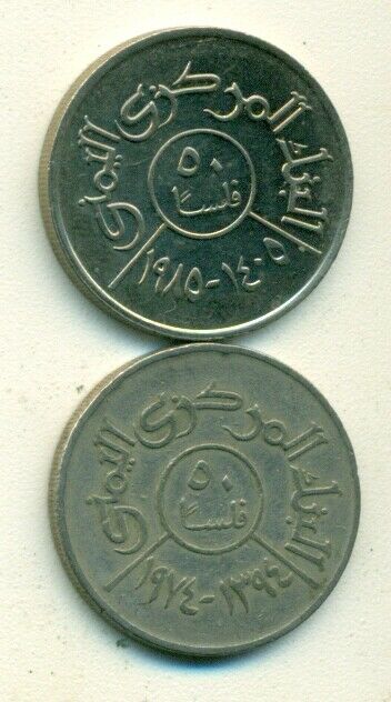 Read more about the article 2 DIFFERENT 50 FILS COINS from the YEMEN REPUBLIC DATING 1974 and 1985