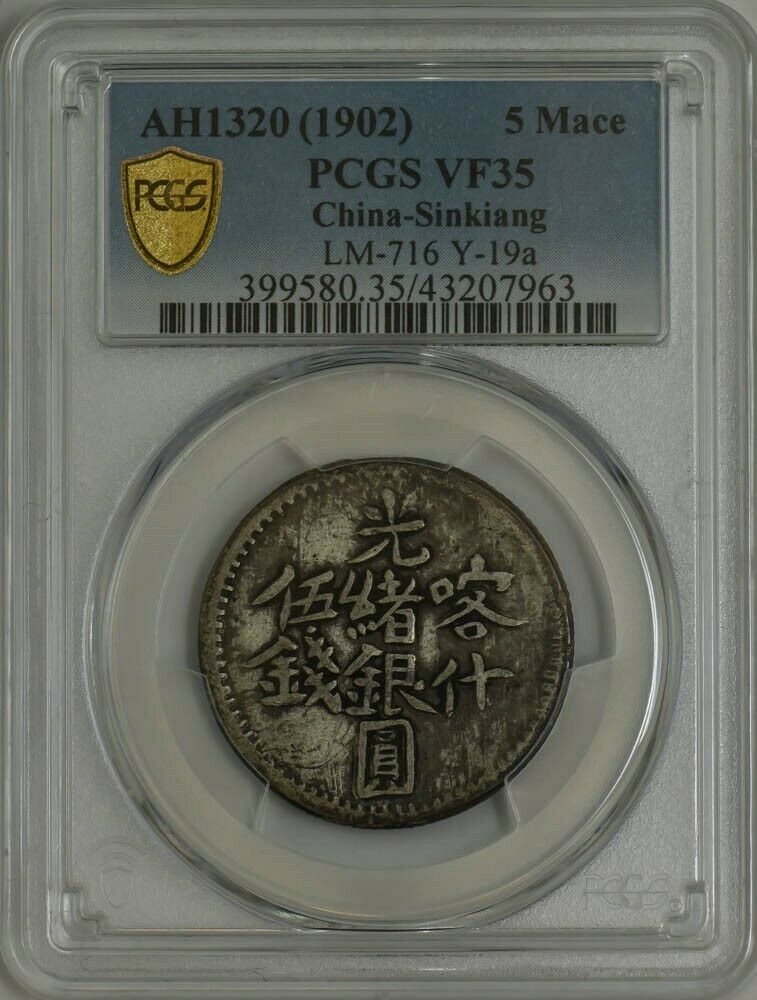 Read more about the article AH1320(1902) China-Sinkiang 5 Mace LM-716 Y-19a VF35 PCGS Secure 945095-17