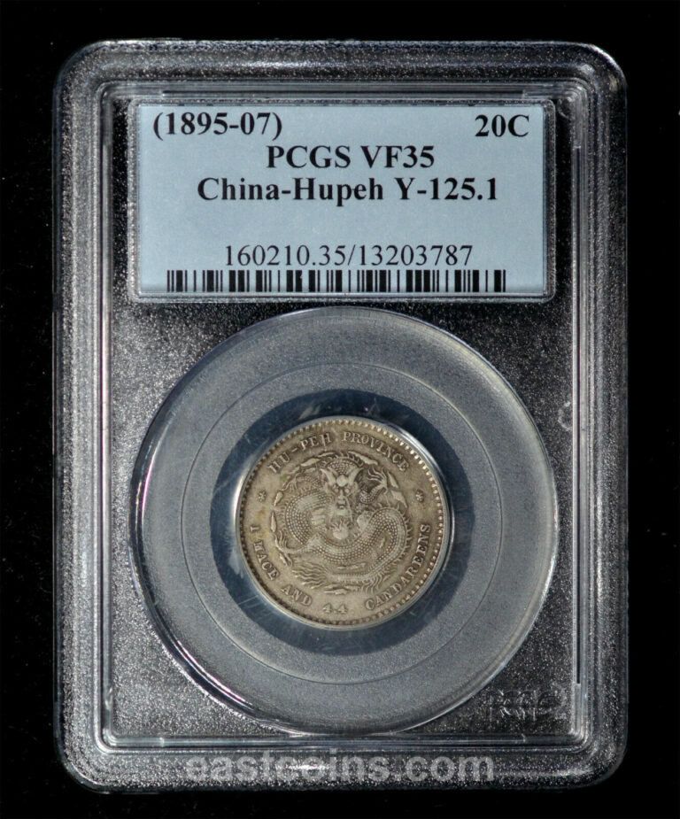 Read more about the article PCGS VF35 1895 China Hupeh Province Silver 20 Cents