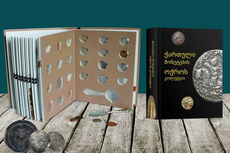 Read more about the article Georgian Coins Gold Collection Book with 24 Ancient Rare Georgian Coins COPY