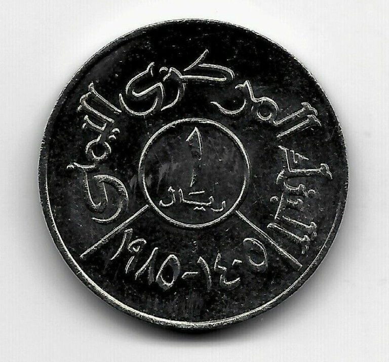 Read more about the article World Coins – Yemen 1 Riyal 1985 Coin KM# 42