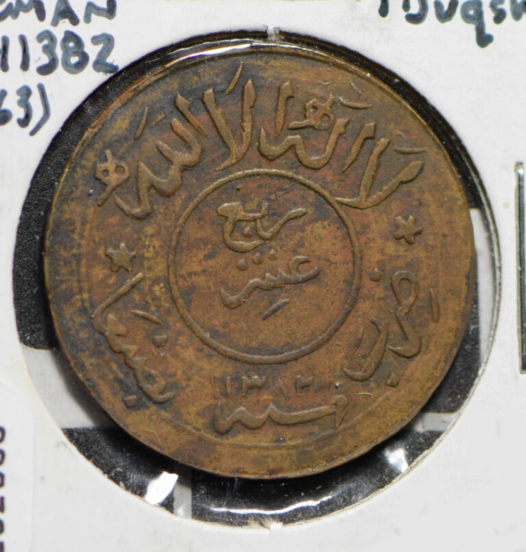 Read more about the article Yemen 1963 AH 1382 Buqsha  292066 combine shipping