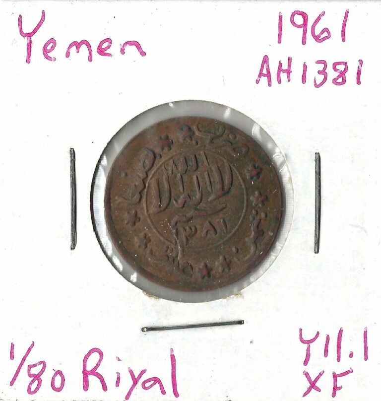 Read more about the article Coin Yemen (Mutawwakkilite) 1/80 Riyal AH 1381  Y11.1  combined shipping