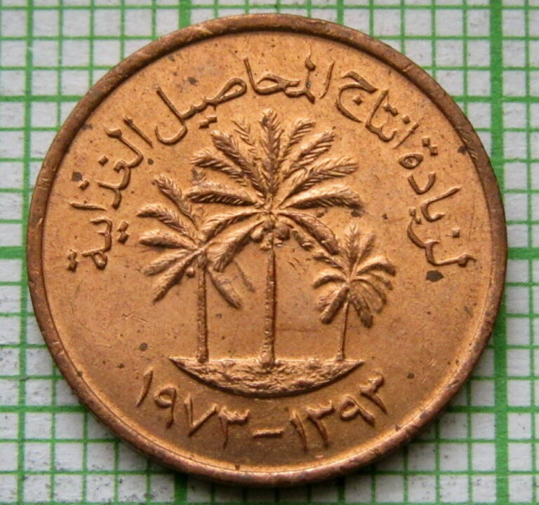 Read more about the article UNITED ARAB EMIRATES 1973 – AH 1393 1 FILS  FAO SERIES – DATE PALMS  UNC