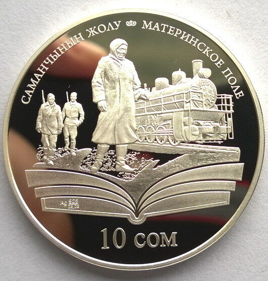 Read more about the article Kyrgyzstan 2009 Childern Story”Mother Field” 10 Som Silver Coin Proof