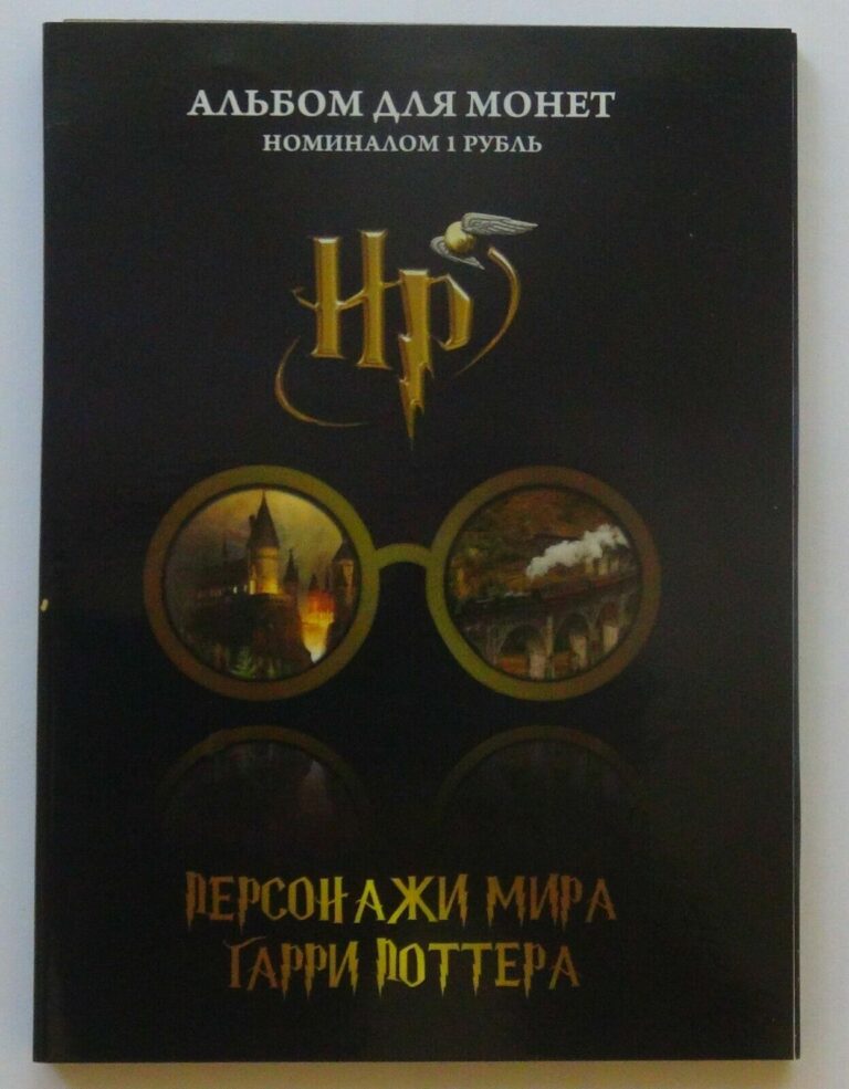 Read more about the article Album + 24 coins 1 ruble Harry Potter