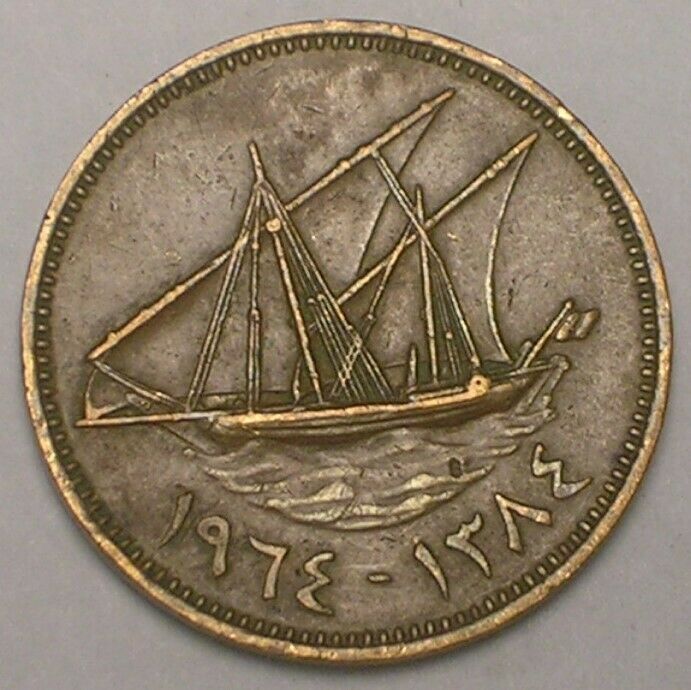 Read more about the article 1964 Kuwait Kuwaiti 10 Fils Sailing Ship Coin VF