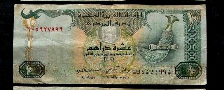 Read more about the article United Arab Emirates Central Bank UAE 10 Dirhams Banknote #3