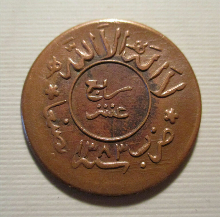 Read more about the article YEMEN -AH 1383/2=1963 AD -1/40 RIAL-BRONZE- HAND/W TORCH  Y#22  IHM