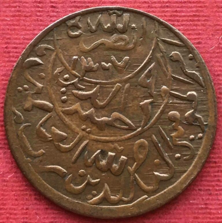 Read more about the article YEMEN  1/80 RIYAL ( 1/2 BUQSHA ) AHMEED BIN YAHYA 1381 AH ( MS-7 )   RARE