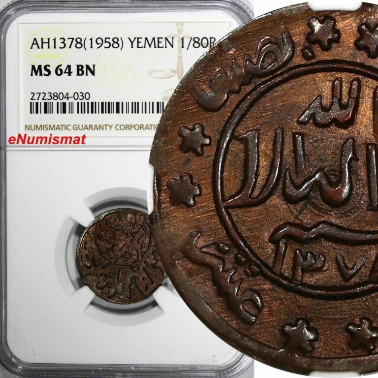Read more about the article YEMEN Bronze AH1378 (1958) 1/80 Riyal NGC MS64 BN  Y# 11.1