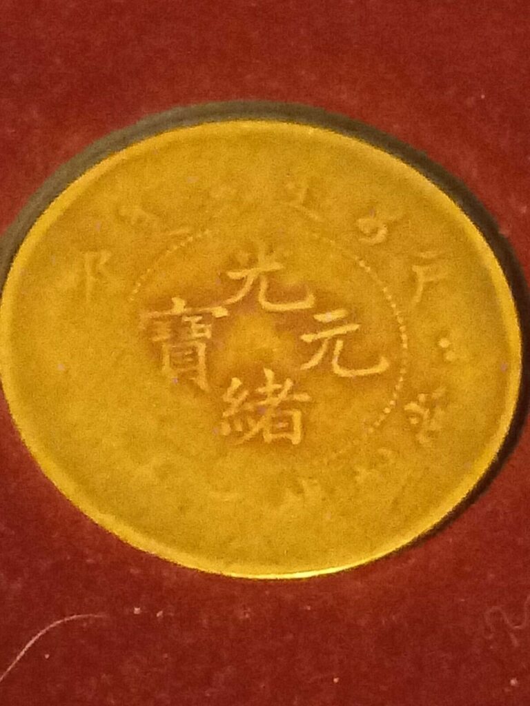 Read more about the article Chinese dragon coin – Rare