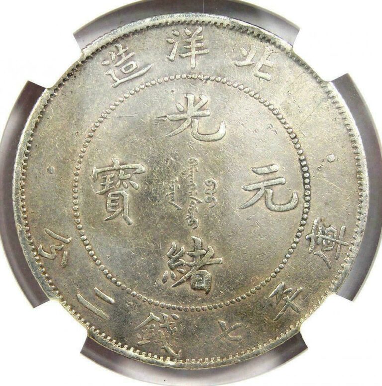 Read more about the article 1908 China Chihli Dragon Silver Dollar $1 YR-34 LM-465 – Certified NGC XF