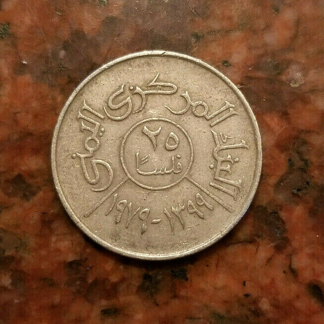 Read more about the article 1979 YEMEN 25 FILS COIN – #A5195