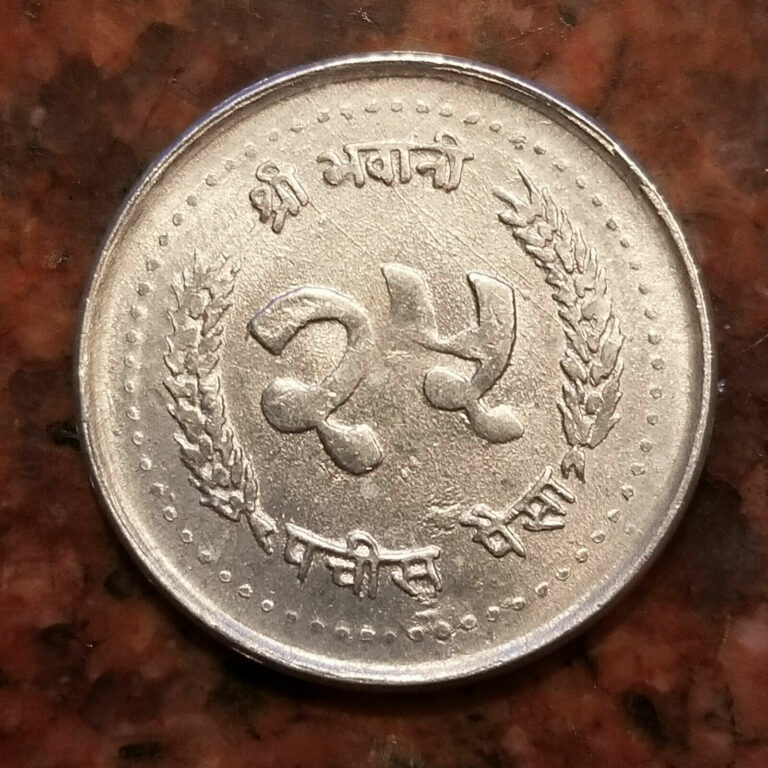 Read more about the article 1987 NEPAL 25 PAISA COIN – #A6631