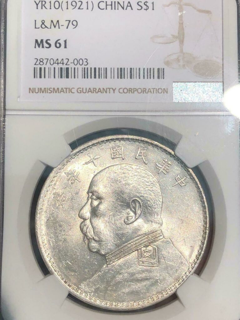 Read more about the article China 1921 YR10  Silver Dollar Yuan Shih Kai “Nien” 7-like Dot  LandM-79  NGC MS61