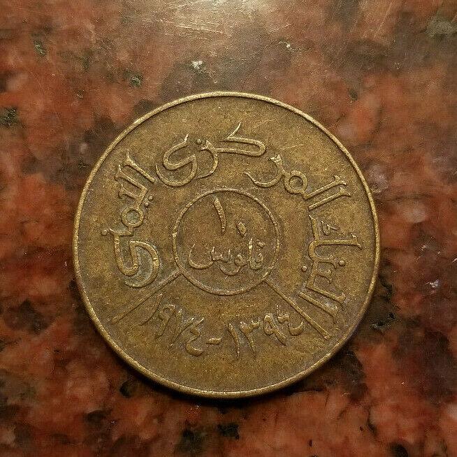 Read more about the article 1974 YEMEN 10 FILS COIN – #A5198