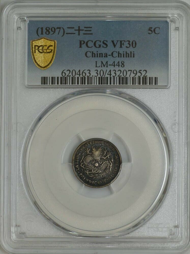 Read more about the article (1897) China-Chihli 5 Cents LM-448 VF30 PCGS Secure 945095-6