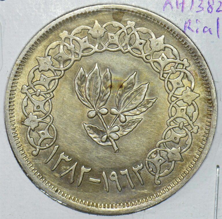 Read more about the article Yemen 1963 1382AH Riyal 290693 combine shipping