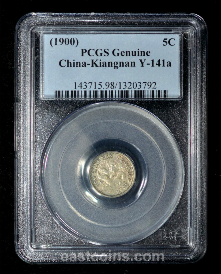 Read more about the article PCGS 1900 China Kiangnan Province Silver 5 Cents