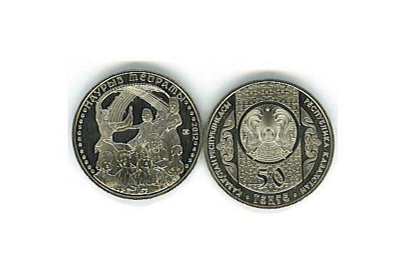 Read more about the article KAZAKHSTAN 4-DIFF 2011-2 UNCIRCULATED 50 TENGE COMMEMORATIVE COINS