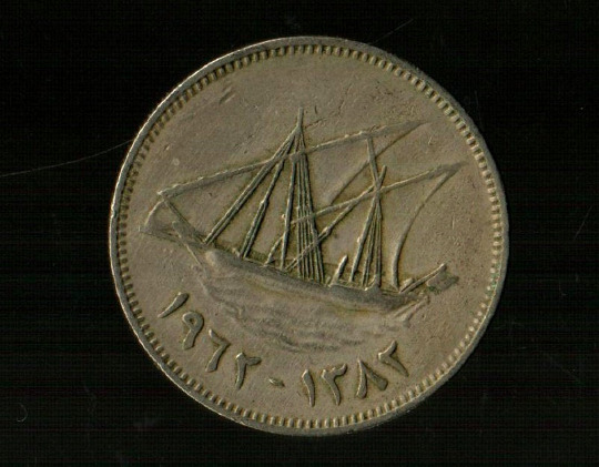 Read more about the article Kuwait 50 fils copper-nickel 50 fils 1961-1380 nice islamic coin. Boom sailing s