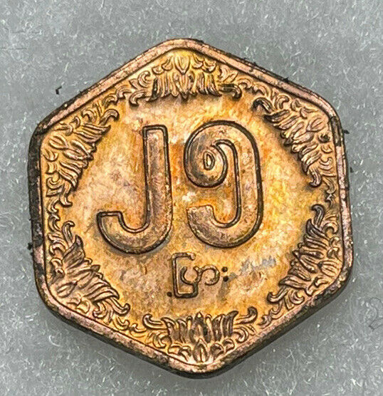 Read more about the article 1991 Myanmar 25 PYAS World coin Excellent condition