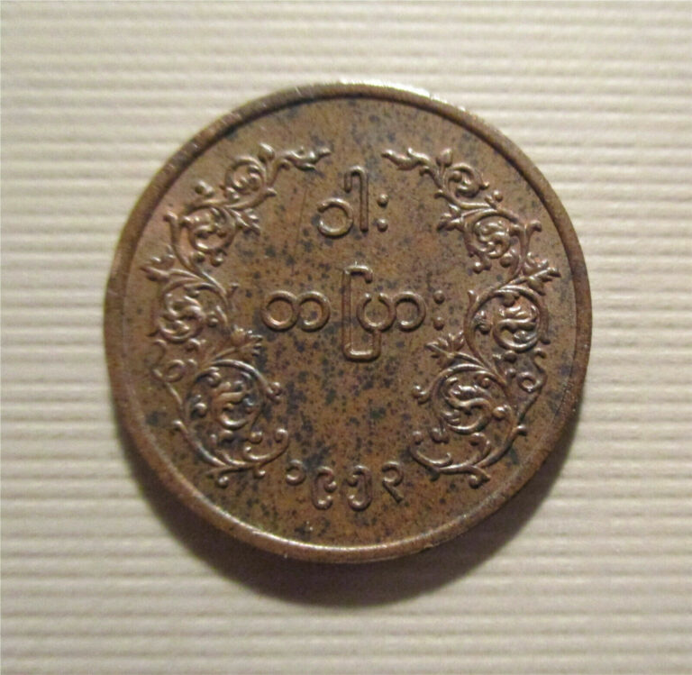 Read more about the article MYANMAR – 1953 AD  1 PYA – VERY NICE BRONZE BU – SMALL COIN – KM#32  KSM