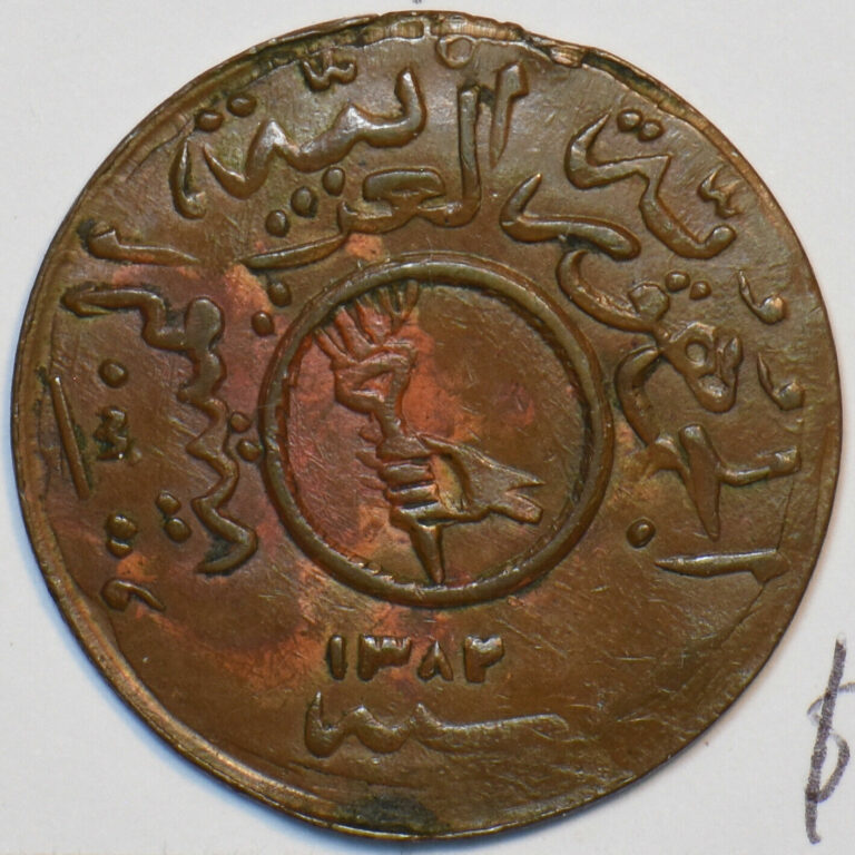 Read more about the article Yemen 1383 1/40 Rials 491094 combine shipping
