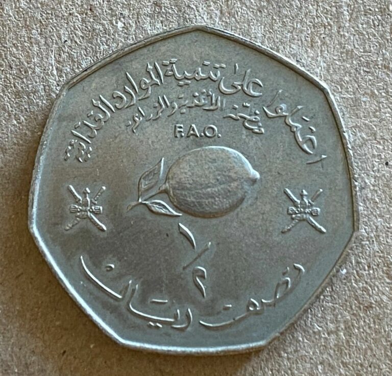Read more about the article 1978 AH 1398 Oman 1/2 Rial F.A.O Coin Sultan Qaboos (AUNC)