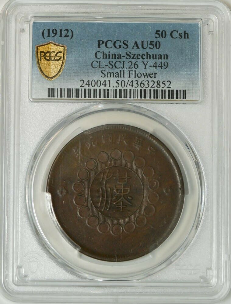 Read more about the article (1912) China Szechuan 50 Cash CL-SCJ.26 Y-449 Small Flower AU50 PCGS 945314-6