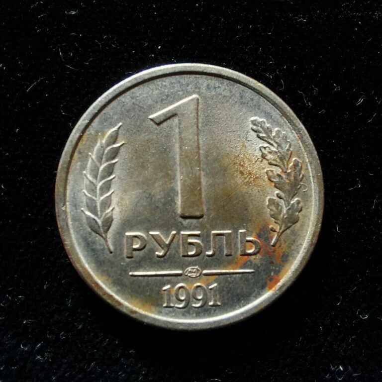 Read more about the article 1 Rubles 1991.Coins Russian.#261d