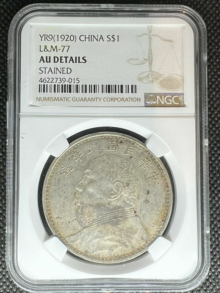 Read more about the article 1920 CHINA REPUBLIC YUAN SHI KAI DOLLAR SILVER COIN LM-77 NGC AU-DETAILS