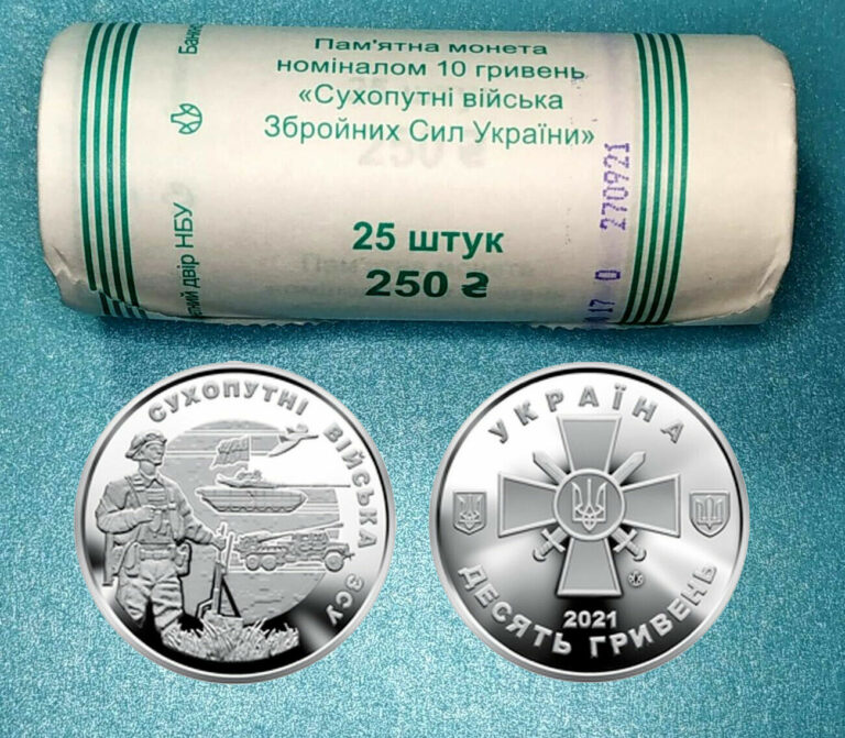 Read more about the article 2021 #19 ROLL Ukraine Coin 10 Hryven Ground forces of the Armed Forces 25 Coins