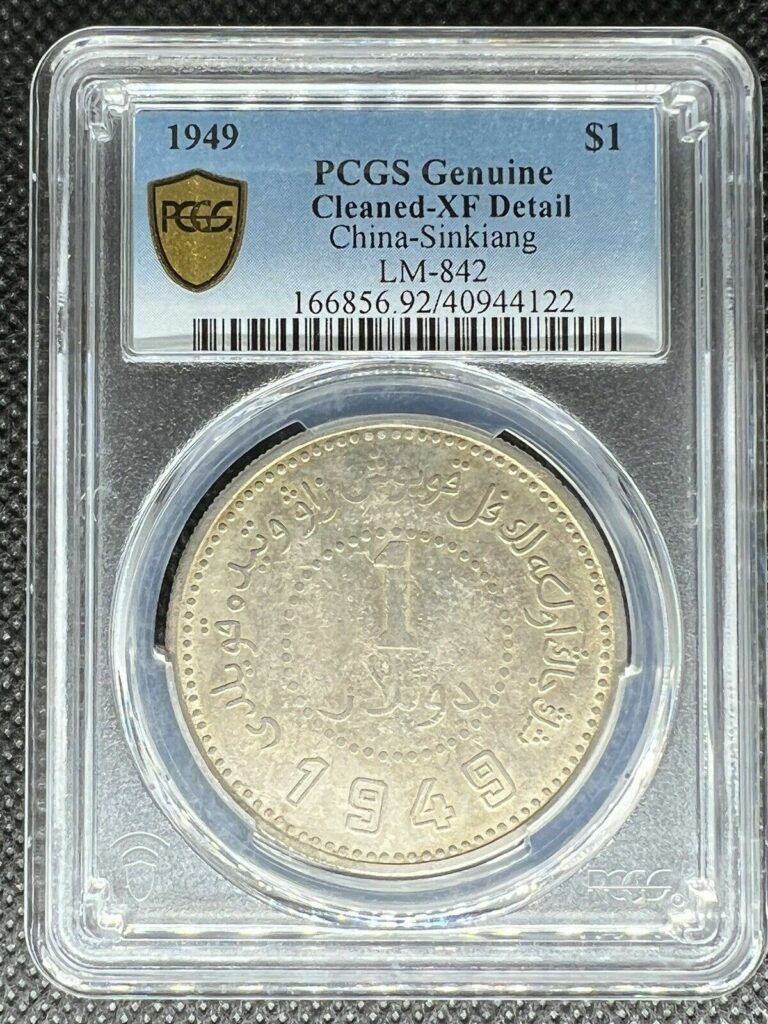 Read more about the article 1949 CHINA SINKIANG *POURING FACTORY MINT* $1 DOLLAR SILVER COIN PCGS XF DETAIL