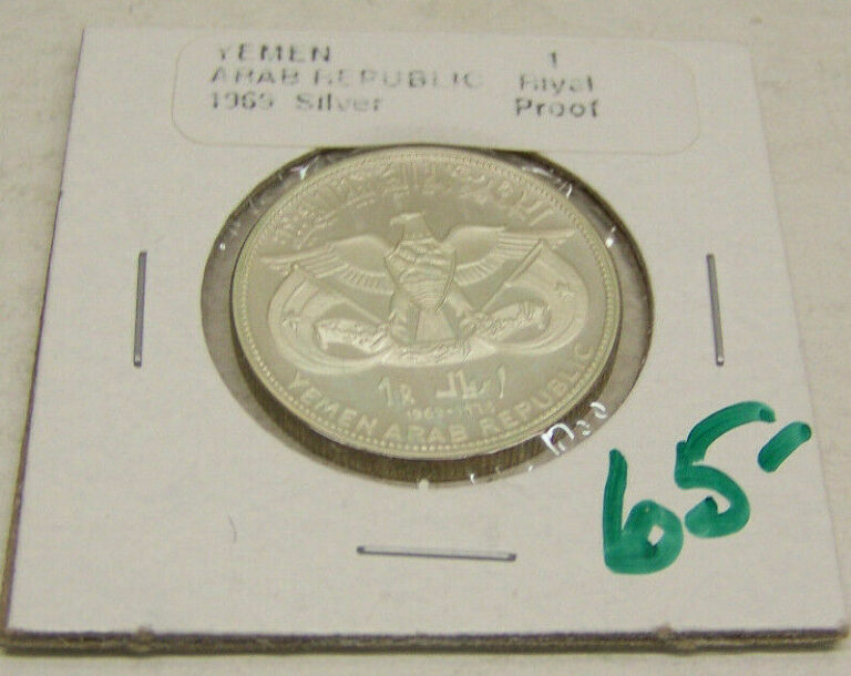 Read more about the article 1969- YEMEN – 1 RIYAL – Qadhi Mohammed Mahmud Azzubairi Memorial 0.925 12.00GR
