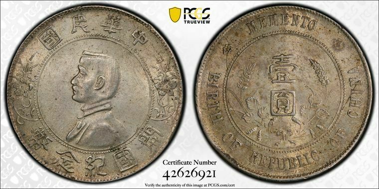 Read more about the article 1927 PCGS MS62 Sun Yen-Sat Momento Silver Dollar $1 Y-318a Coin China #31661A