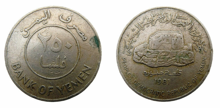 Read more about the article YEMEN DEMOCRATIC REPUBLIC 250 FILS 1981 MONUMENT – RUINS – RARE COIN