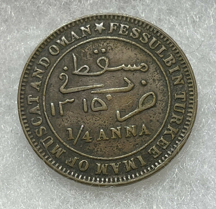 Read more about the article AH1315 Muscat and Oman 1/4 Anna World Coin RARE 90 Degree Rotated Die