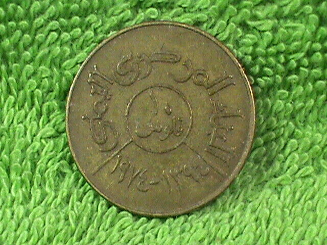 Read more about the article YEMEN   10 Riyals   1974   (  1394  )