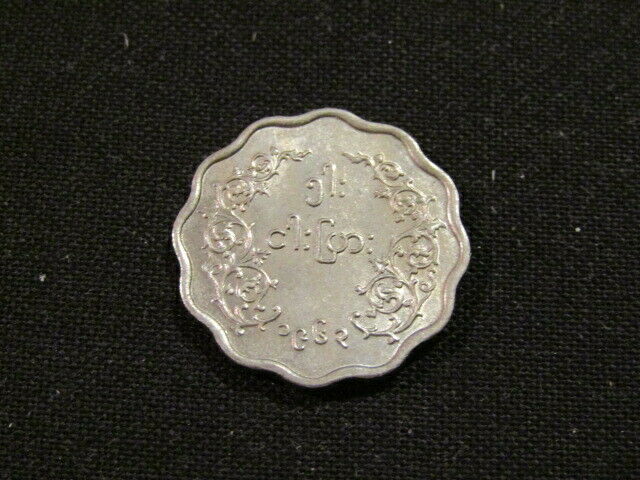 Read more about the article Myanmar Burma 1963 5 Pyas Coin
