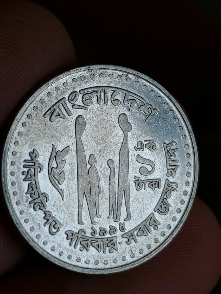 Read more about the article BANGLADESH 1 TAKA FAO COIN unknown year Kayihan coins T40.1