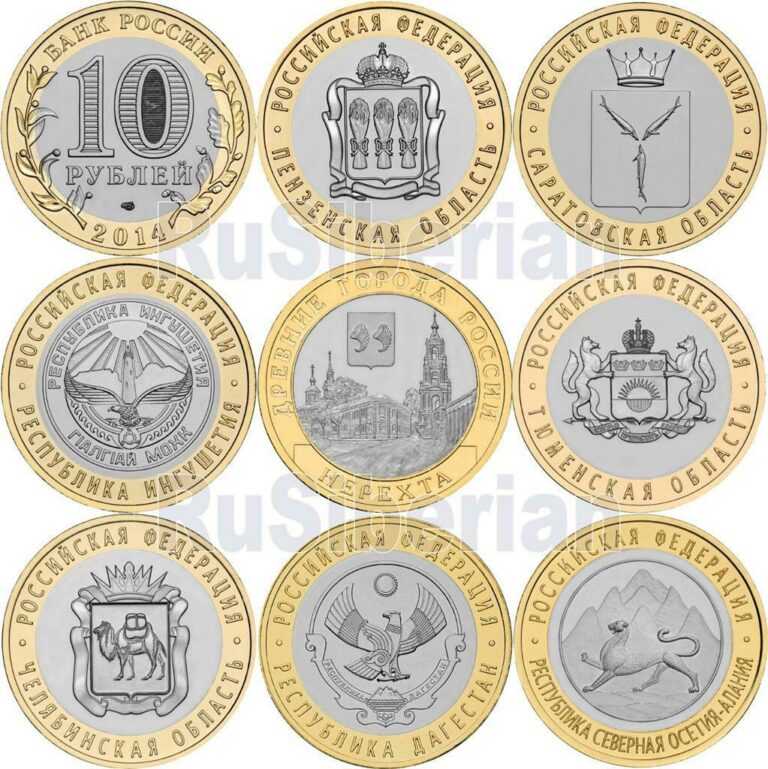 Read more about the article SET BI-METALLIC RUSSIAN COINS 8 x 10 RUBLES 2013 – 2014 | ANCIENT TOWNS RUSSIA